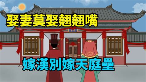 天庭壘是什麼意思|古人說“娶妻莫娶翹翹嘴，嫁漢別嫁天庭壘”，什麼是“天庭壘”？